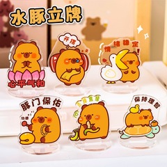 かわいいカピバラ趣味文字立牌学生アクリルデスクトップ小置物漫画カピバラ小プレゼント