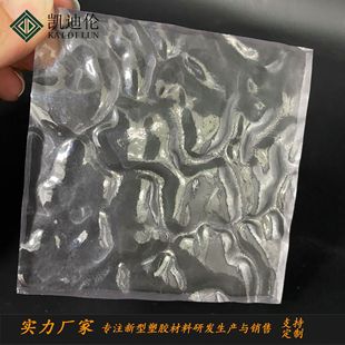 Water ripple acrylic plate sales office reception background partition screen transparent organic glass embossed glass resin