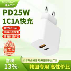 PD25W充电器TYPE-C充电头适用于三星手机S22S23认证欧规CE认证