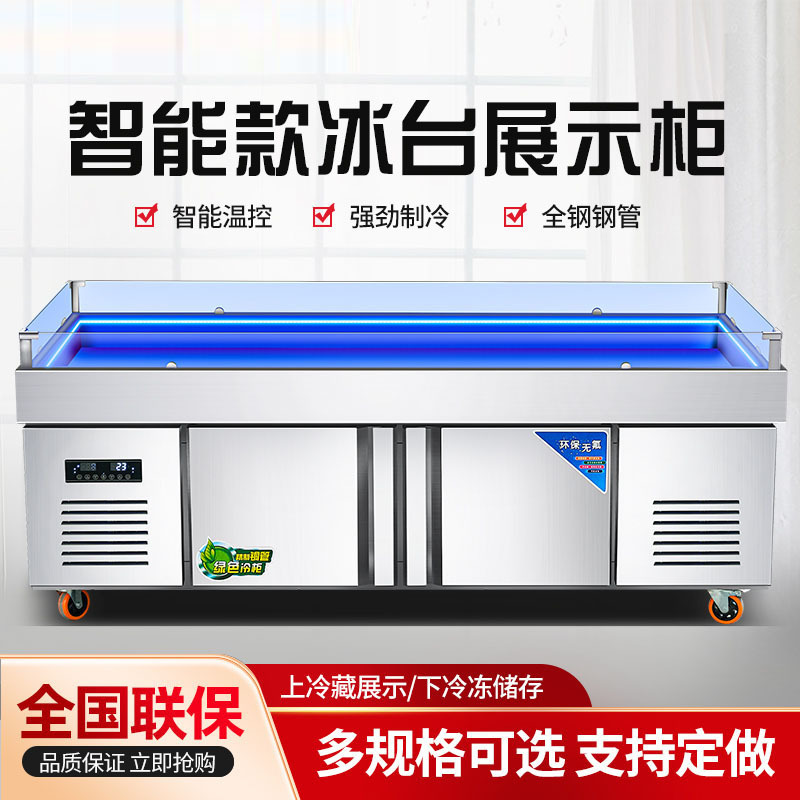 不锈钢冰台冷藏展示柜海鲜冷冻保鲜柜卧式点菜柜开槽冷柜
