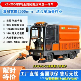 扫地机;洗地机;其他清洗设备