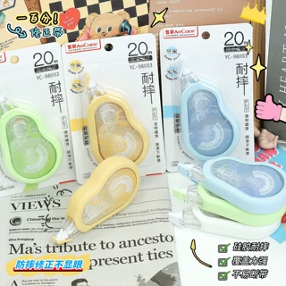 修正带小学生专用防摔耐用软硅胶护套大容量顺滑静音黑科技涂改带