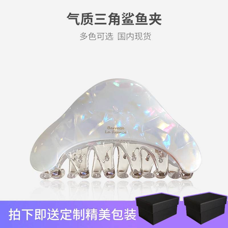 时尚高级感外贸亚克力抓夹法式气质盘发鲨鱼夹百搭简约多发量发饰|undefined