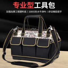 メーカー卸売りキットオックスフォード布プラスチック底キット多機能キット定