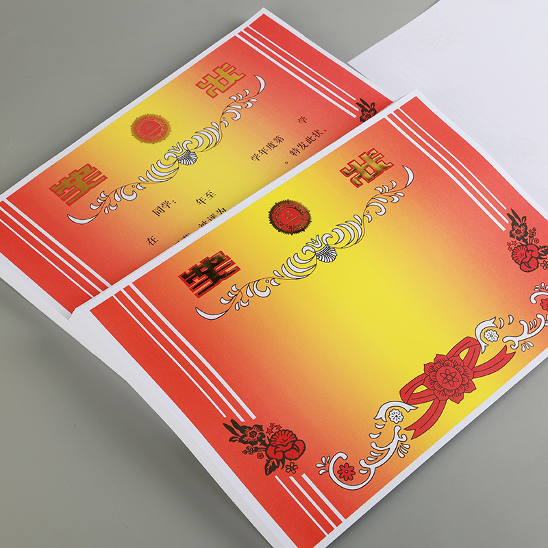 Certificate Primary School Student A4 Kindergarten Double Offset Paper Teacher Reward Thickeneded Blank Was Evaluated for Good Children Manufacturer Wholesale