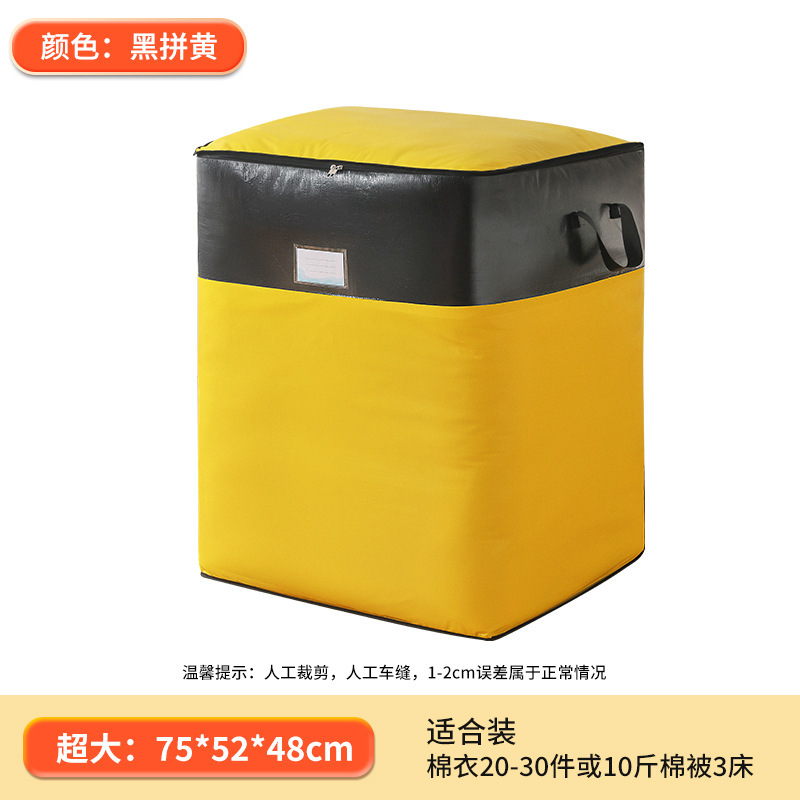 引越しバッグ、特大厚みのある大容量防水荷物袋、キルト衣類収納袋、超強力梱包袋|undefined