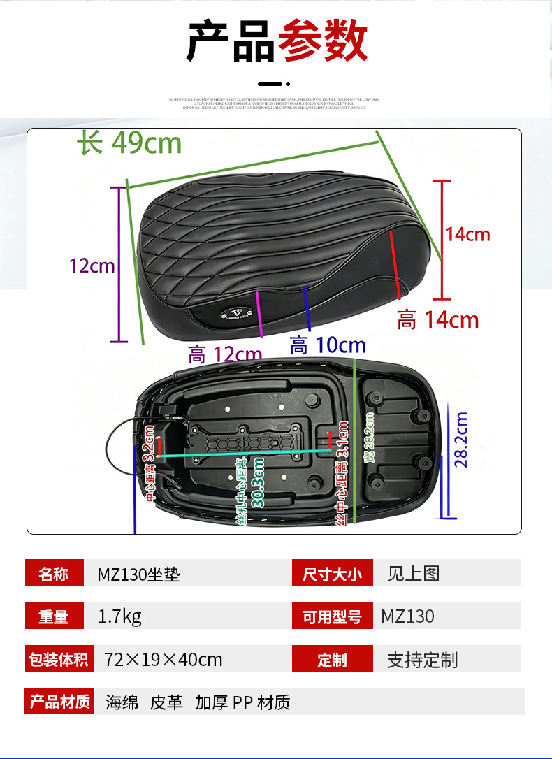 The new model is suitable for the No.9 MZ130 integrated long seat cushion, extended and thickened seat cushion, available for wholesale