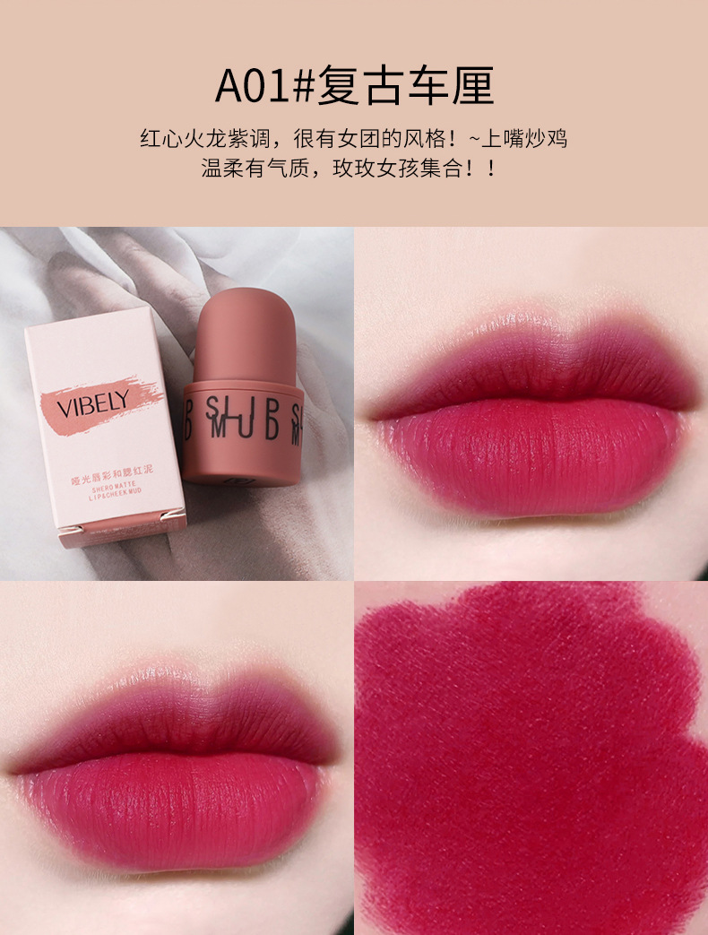 VIBELY export matte seal lip paste retro matte lip and cheek dual-purpose milk tea lip paste Lip glaze factory wholesale Item Picture
