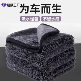 擦车巾;抹布、百洁布;毛巾