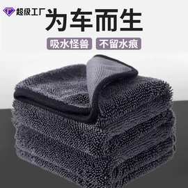 跨境小辫子收水毛巾擦车专用抹布单面加捻加厚不易掉毛洗车巾