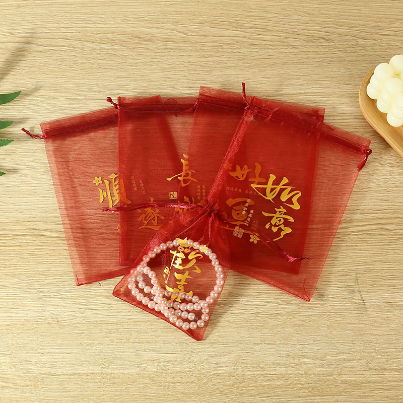 酒红色欧根纱礼品袋国风好运礼物袋零食糖果袋包装袋抽绳束口福袋