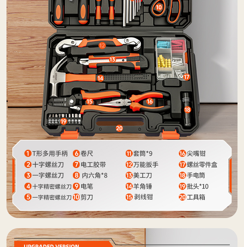 Suitable for Green Forest Tool Set Household Tool Box Multifunctional Hardware Repair Complete Set for Home Electricians