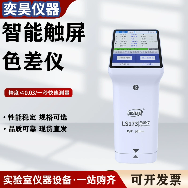 Высокоточный колориметр, спектрофотометр, измеритель цветовой разницы, портативный текстильный детектор цветовой разницы металлической краски