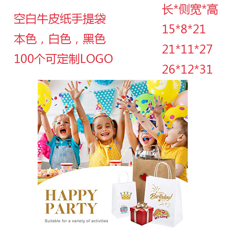 竖款白色黑色牛皮色牛皮纸手提袋纸袋 礼物购物包装袋外卖打包袋