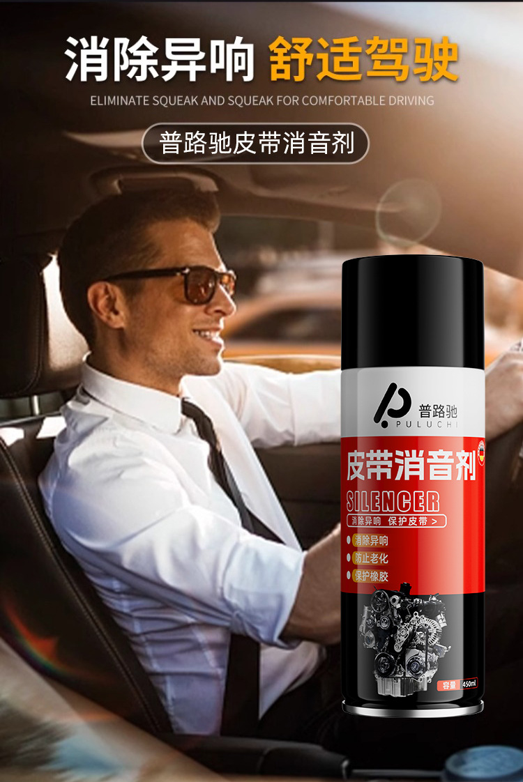 Premium Pruluch Auto Belt Silencer for Engine Repair, Eliminates Belt Noise, Lubricates and Prevents Aging, Provides Maintenance