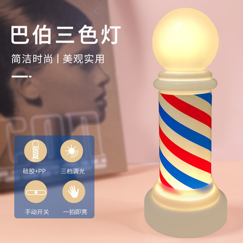Factory direct sales barber shop hair salon rotating light barber shop decorative night light led home table lamp bedside lamp