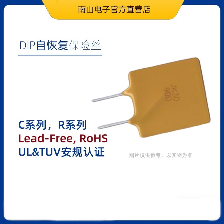 金科JK16-050T插件直插自恢复保险丝/保险管16V 500mA 脚距5.1mm