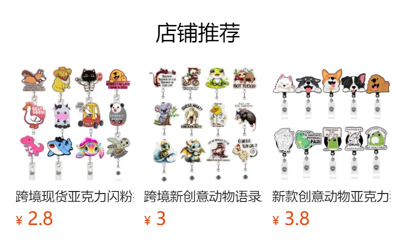 预览状态下无法点击,发布后,可点击跳转到对应的商品页面