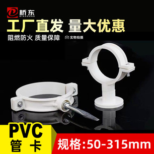 PVC��ˮ�ܿ�50 75 110 160 200 250 315�p�üӺ񱧹���ˮ�ܿ��̶�