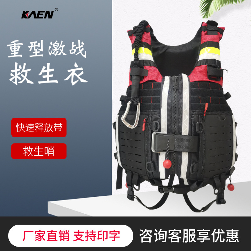 水域救援激流救生衣190N专业大浮力救生装备蓝天浮力马甲大人