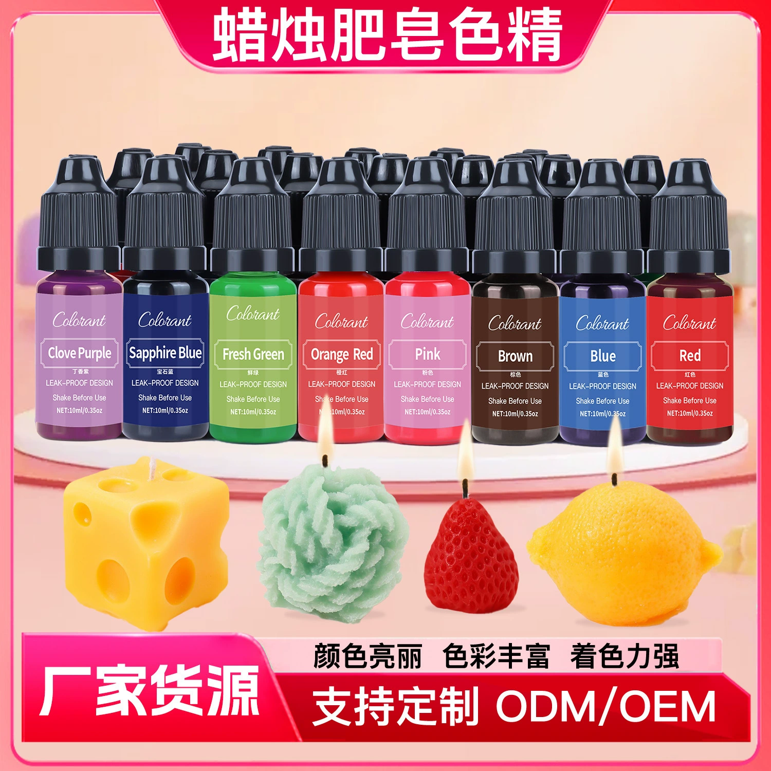 Трансграничный Amazon 10ML20 Цвет высокой концентрации DIY мыло ручной работы Ароматизированная свеча щепотка силиконового цвета