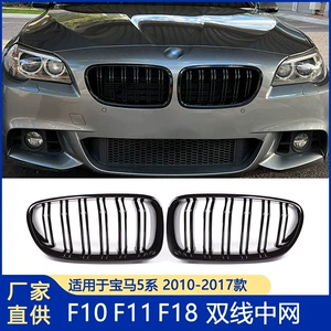 BMW 5 Seriyası parlaq qara ön barmaqlıq F10, F11, F18 cüt xəttli