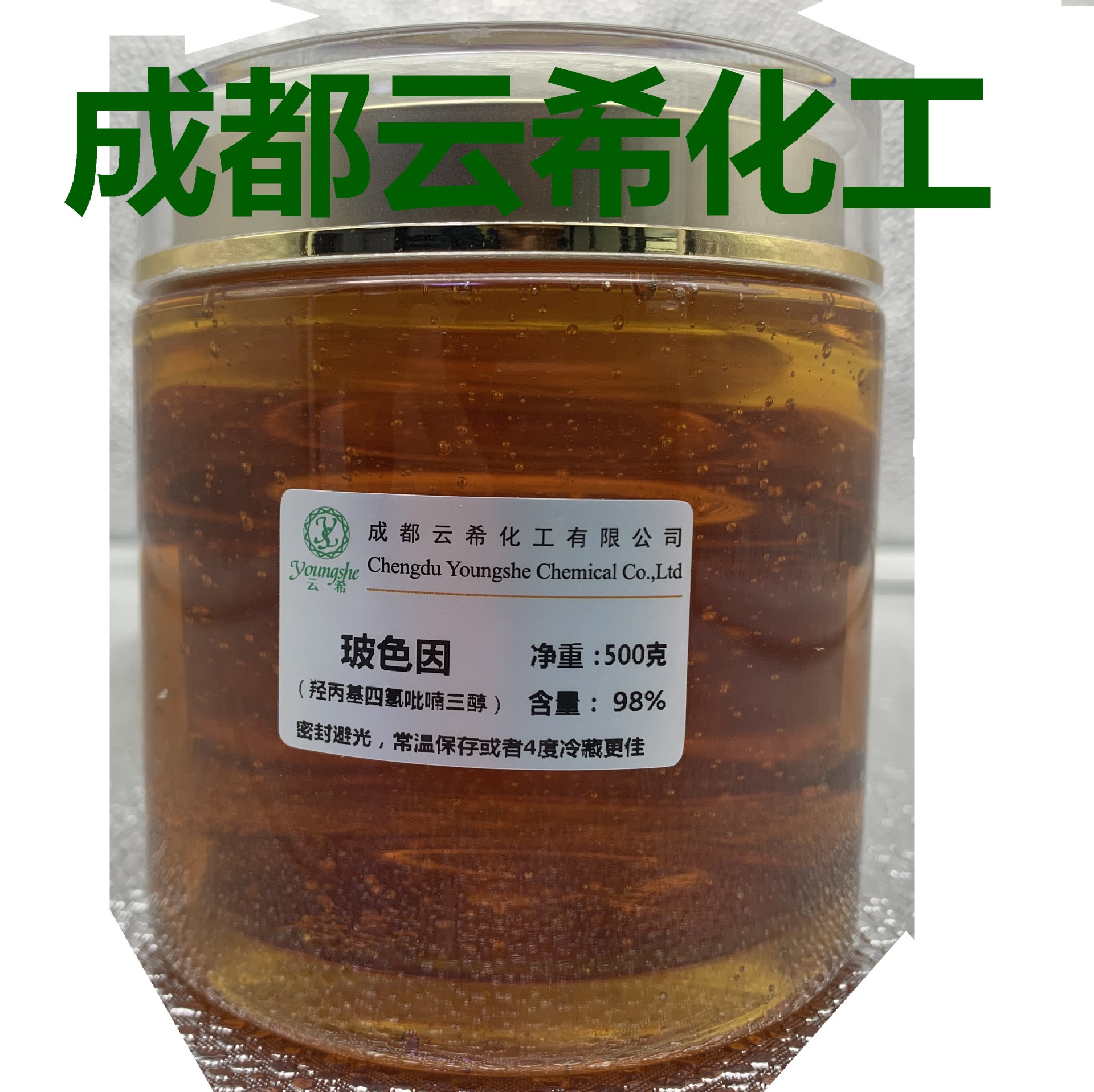 纯品玻色因/羟丙基四氢吡喃三醇Pro-xylane