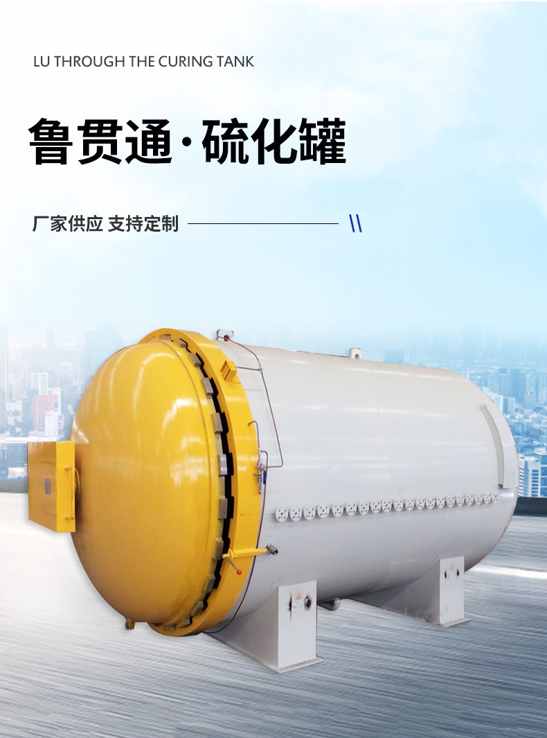 4-套版（硫化罐）_02.jpg