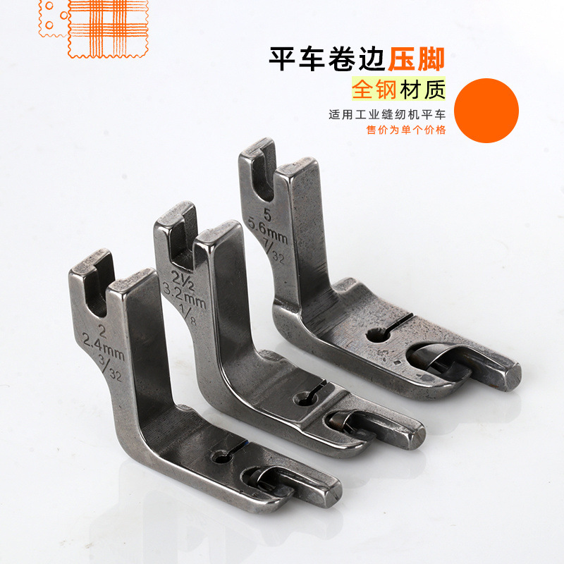 平车卷边压脚 凸底中厚料 工业平车卷边压脚下摆折边包边器