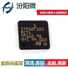 STM32F103RCT6ԭbоƬC8T6 ZET6 VET6 VCT6 RBT6 RET6 CBT6 R8T6