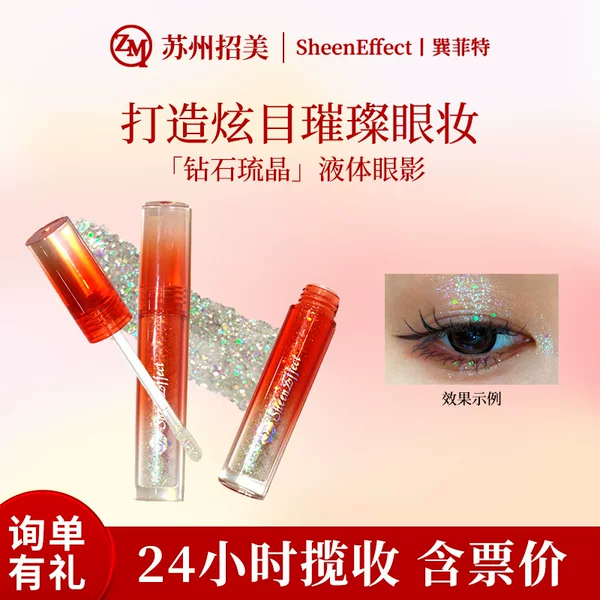 Xunfeite Liquid Eyeshadow High Gloss Flashing Pearl Color 3D Laser Liquid Eyeshadow Palette Mixed Wholesale