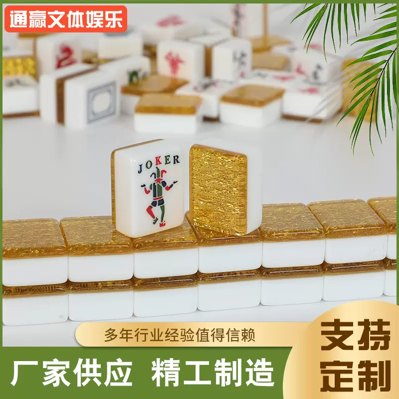 美国麻将 新加坡麻将 马来西亚麻将 台湾麻将日本麻将