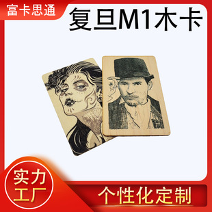 RFID��ˮľ�|��F08/S50/M1оƬ�� �Ƶ���T�����T����ic����
