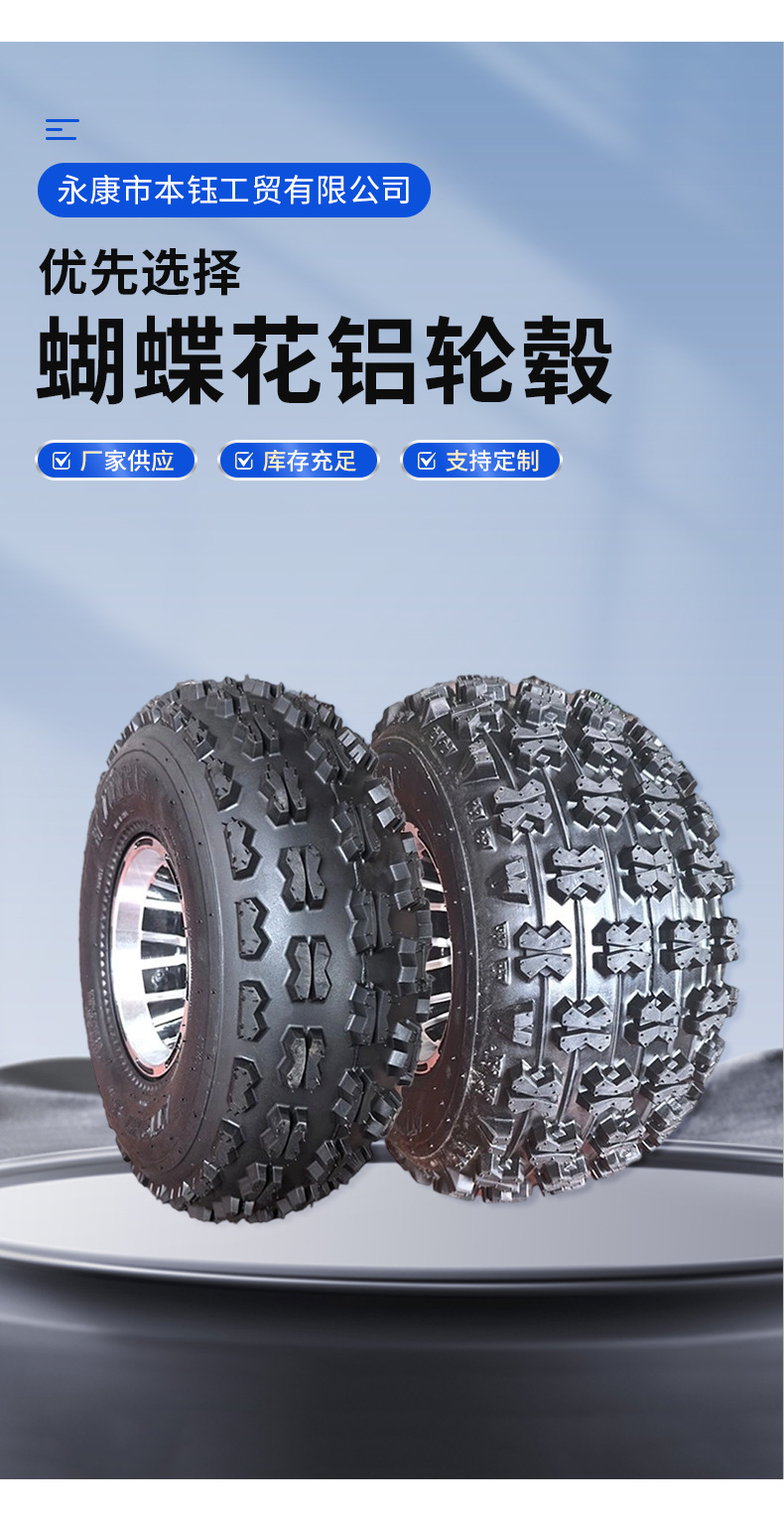 Atv Beach Car Off-Road Vehicle Go-Kart Tires Front 19*7-8 Rear 18* 9.5-8inch Butterfly Pattern Vacuum