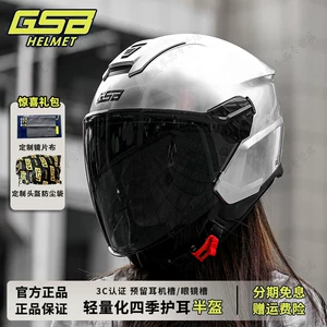 Gsb Elektrik Motosiklet Dəbilqəsi, Yarımörtük, Kamuflyaj, İsti, 268A