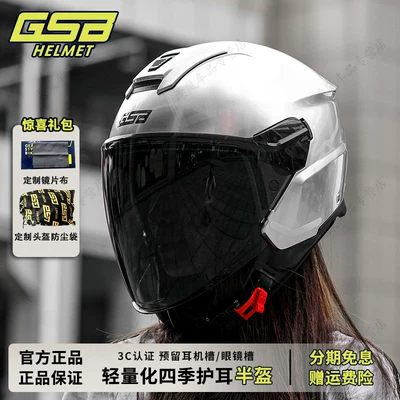 Gsb Electric Motorcycle Helmet for Men and Women, Half-Cover Style, Motorcycle and Electric Scooter Safety Helmet, Camouflage, Warm, 268A