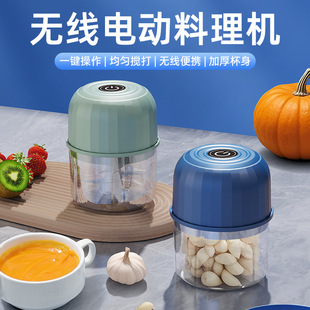 Wireless Electric Garlic Masher, Garlic Masher, Mini Small Cooking Machine, Food Supplement, Garlic Peeler, Meat Grinder, Kitchen Household