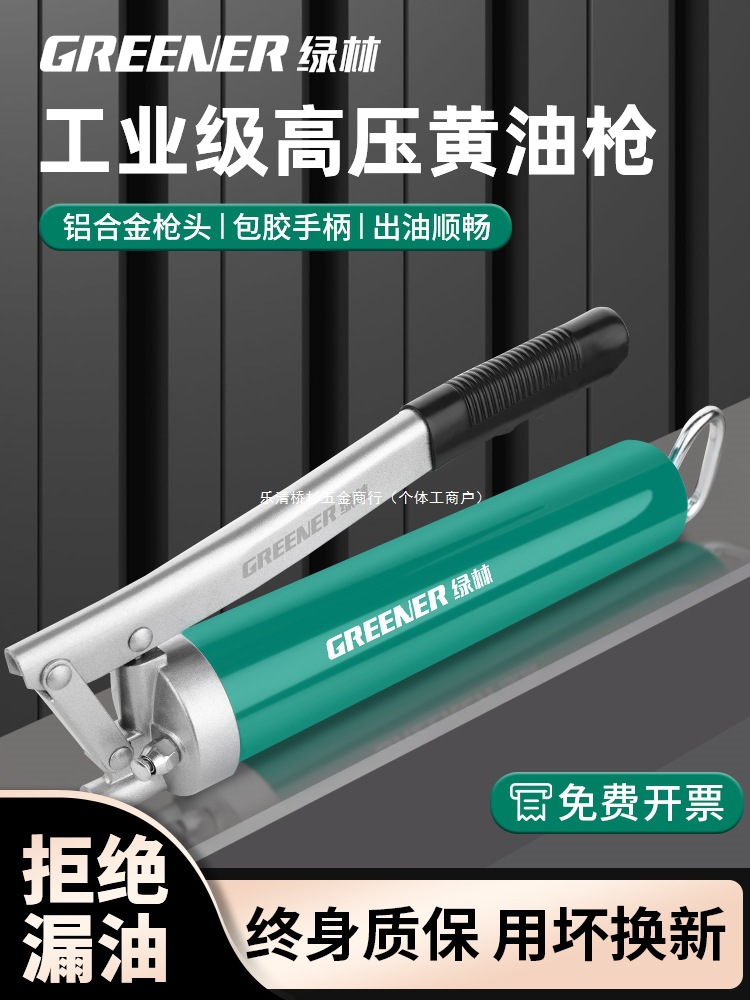 绿林黄油枪手动高压打黄油神器配黄油嘴挖掘机叉车省力注油牛油枪