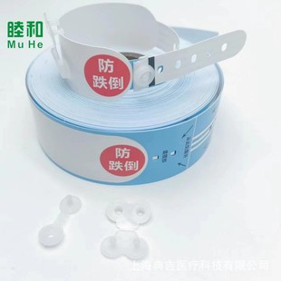 Anti-fall printing wristband thermal wristband identity identification band Machine wrist strap hospital wristband anti-fall identification
