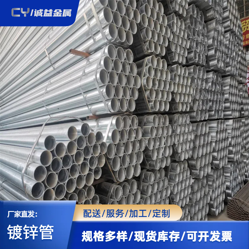厂家直发镀锌管6米镀锌圆管热镀锌管消防工程装饰管内衬管