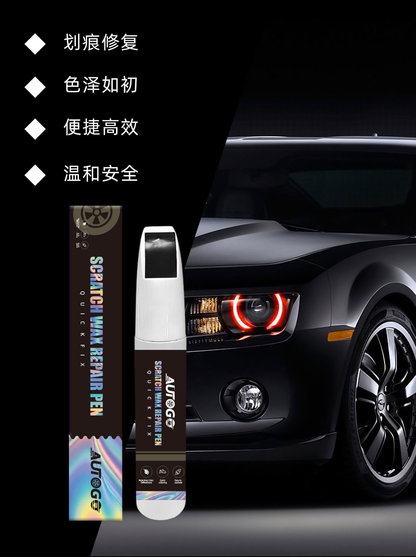 AUTOGO Car Touch-Up Paint Pen, a handy tool for repairing car paint scratches, removing scratches from the paint surface, and using a wax pencil for touch-up