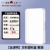 [Full Transparent] Square Plastic Box-Bulk