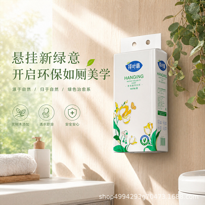 Instantly Dissolvable Toilet Paper, Water-Soluble, Eco-Friendly Toilet Paper, Toilet-Specific Tissue That Can Be Flushed into the Toilet, Water-Soluble Tissue Paper