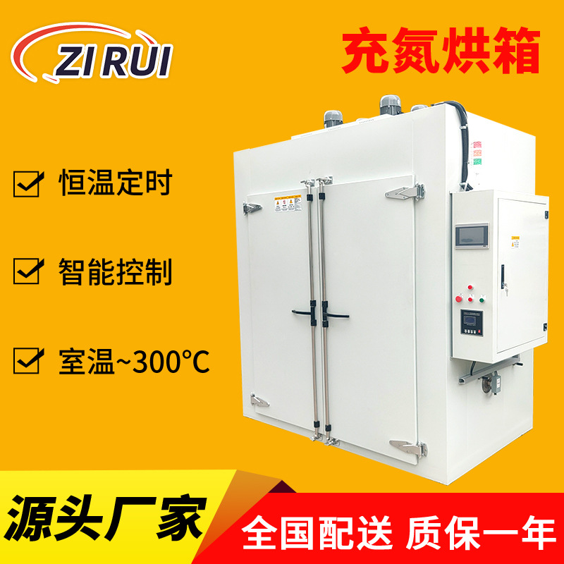 充氮烘箱无氧烘箱氮气烘箱充氮干燥箱分子筛烘箱氮气烤箱