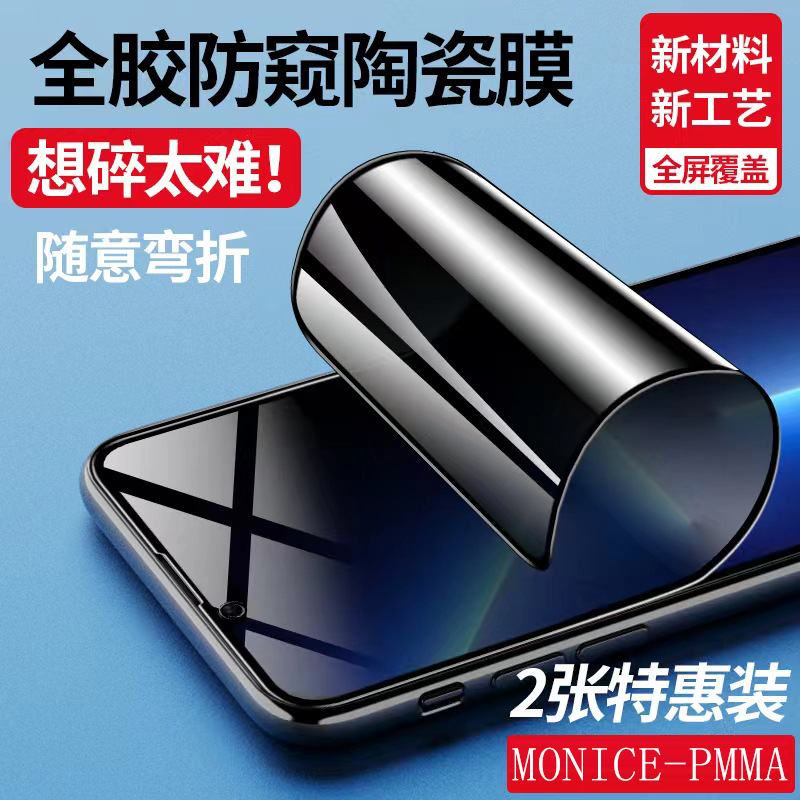 Aplicable a oneplus1 + 9/8/7T Pantalla Completa desgaste anti-Peep película 1 + 6T película de teléfono móvil 3D proceso de película de cerámica de flexión en caliente