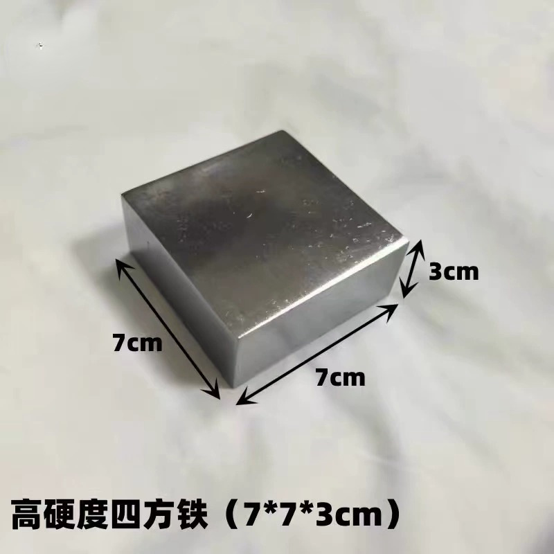 四方钢砧四方铁块平砧金银垫板铁砧首饰器材打金工具
