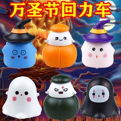 ハロウィーンの子供の回力車の屋台の幽霊の怪物の小さいおもちゃのカボチャの小さい贈り物の幼稚園のおもちゃは国境を越えます。
