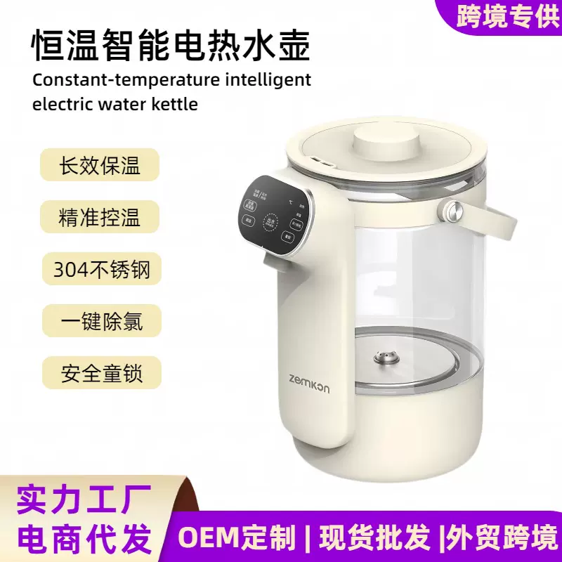 电热水壶烧水壶恒温开水瓶家用保温饮水机冲泡奶器安全母婴级材质