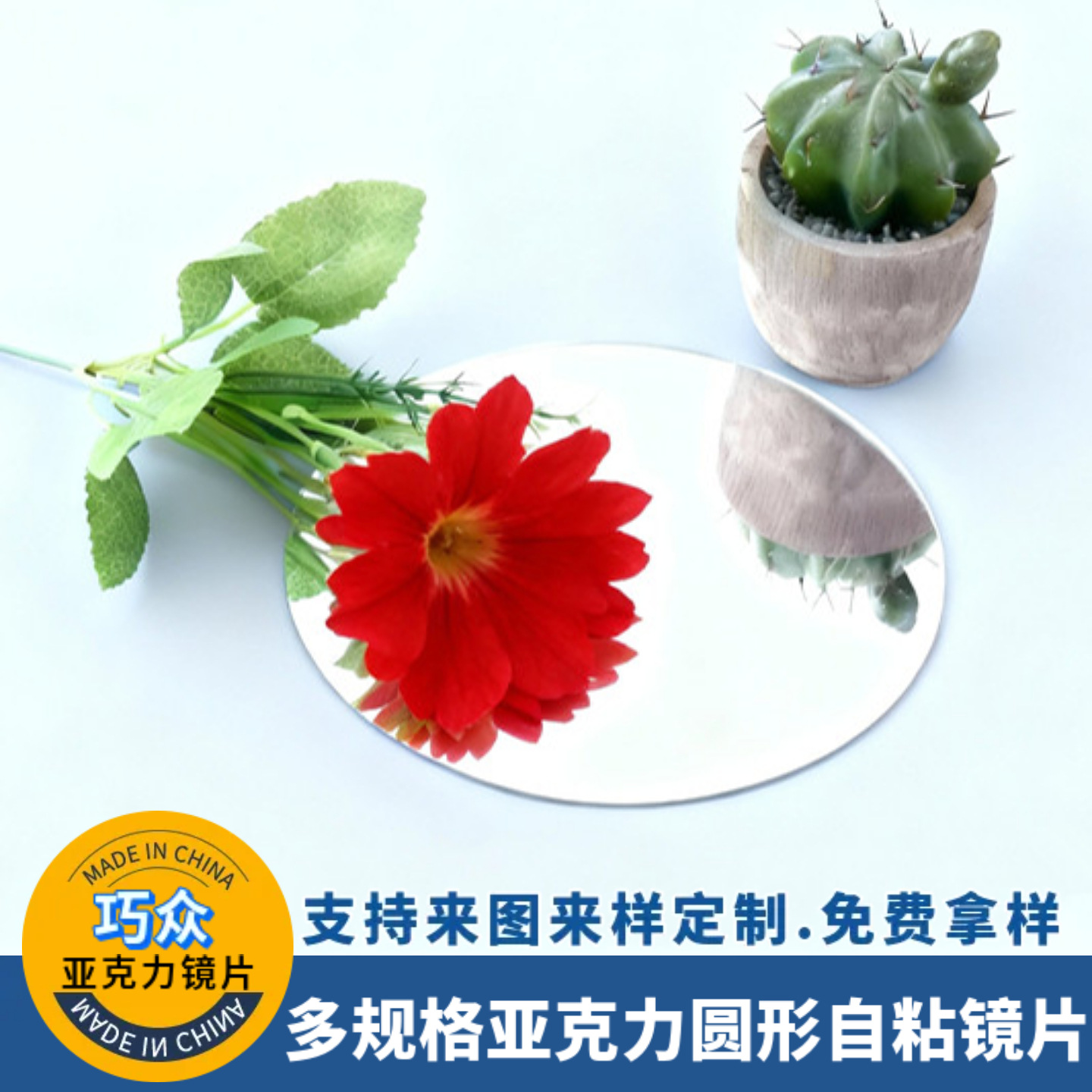 厂家批发亚克力镜子美妆化妆镜气垫眼影盒梳妆镜子1-5mm加工切割