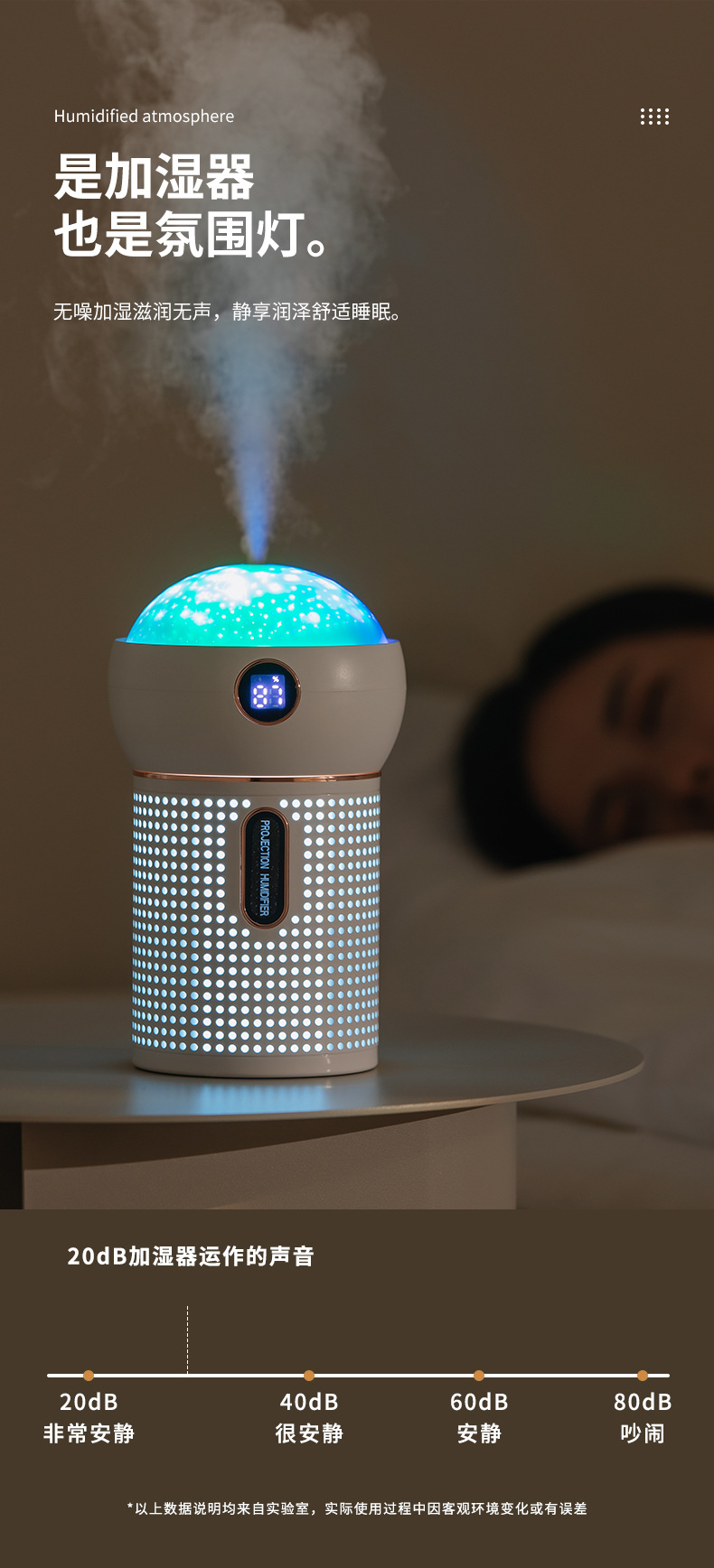 投影加湿器_14.jpg